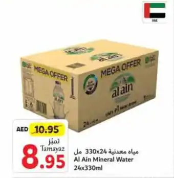 Union Coop Al Ain Mineral Water 24x330mi offer