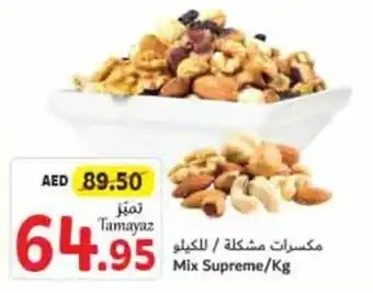 Union Coop Mix Supreme/Kg offer