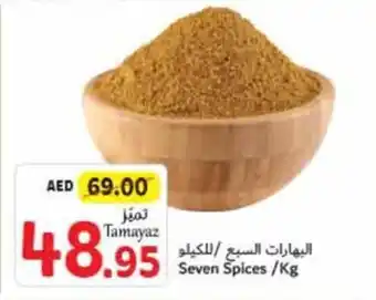 Union Coop Seven Spices /Kg offer
