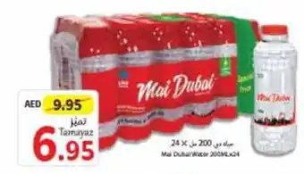 Union Coop Mai Dubai Water 200MLx24 offer