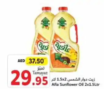 Union Coop Afia Sunflower Oil 2x1.5Ltr offer