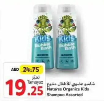 Union Coop Natures Organics Kids Shampoo Assorted offer
