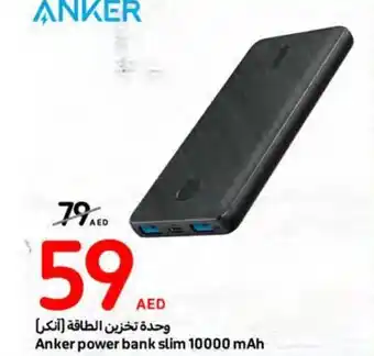 Carrefour Anker power bank slim 10000 mAh offer