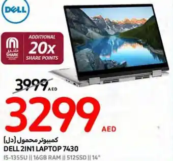 Carrefour DELL 2IN1 LAPTOP 7430 offer