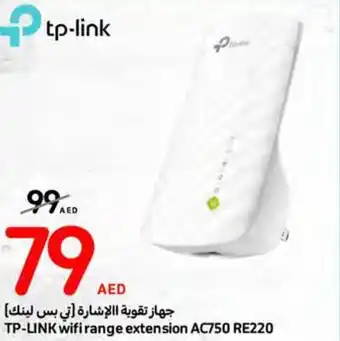Carrefour TP Link wifi range extension AC750 RE220 offer