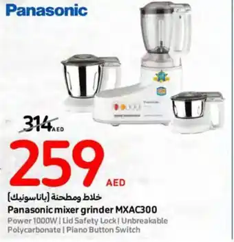 Carrefour Panasonic mixer grinder MXAC300 offer