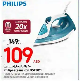 Carrefour Philips steam iron DST3011 offer