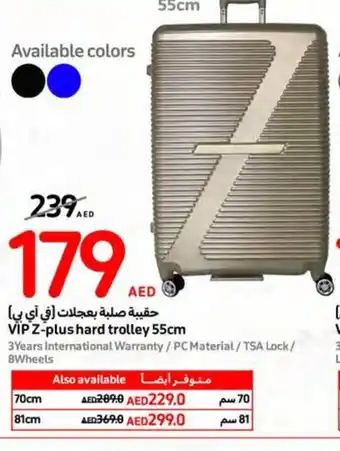 Carrefour VIP Z plus hard trolley 55cm offer