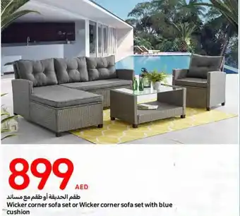 Carrefour Wicker corner sofa set or Wicker corner sofa set with blue cushion offer