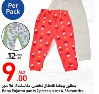 Carrefour Baby Pajama pants 2 pieces sizes 6 36 months offer