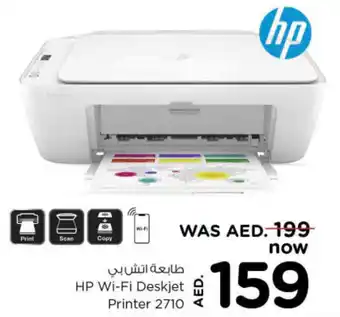 Nesto HP WiFi Deskjet Printer 2710 offer
