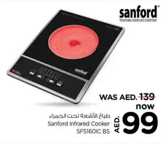 Nesto Sanford Infrared Cooker SF5160IC BS offer