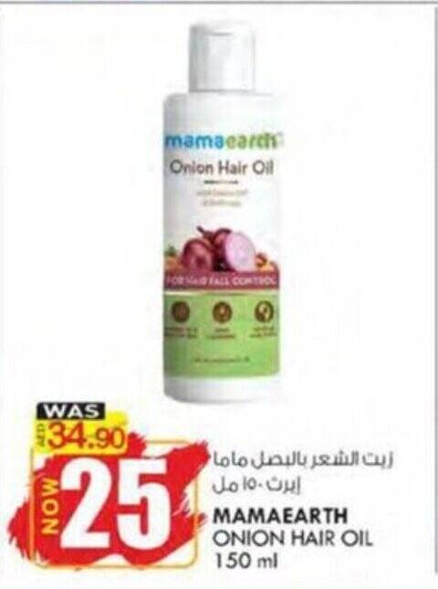 Mamaearth onion deals hair oil price