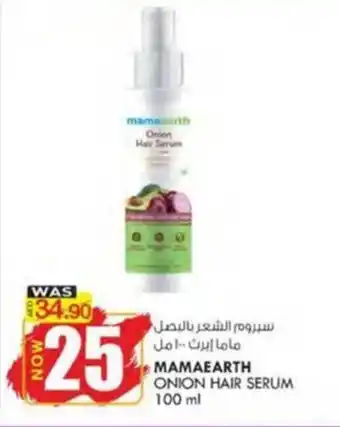 KM Trading MAMAEARTH ONION HAIR SERUM 100 ml offer