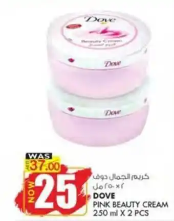 KM Trading PINK BEAUTY CREAM 250 ml X 2 PCS offer