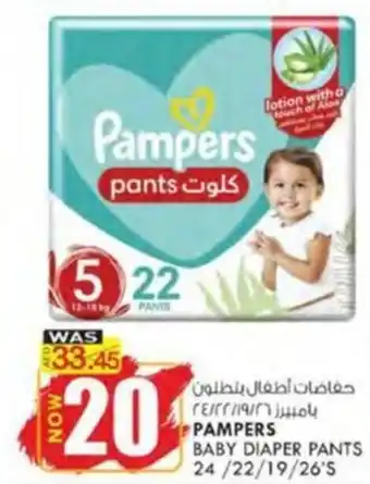 KM Trading PAMPERS BABY DIAPER PANTS 24/22/19/26'S offer
