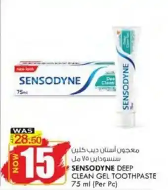 KM Trading SENSODYNE DEEP CLEAN GEL TOOTHPASTE 75 ml (Per Pc) offer