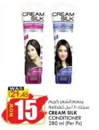 KM Trading CREAM SILK CONDITIONER 280 ml (Per Pc) offer
