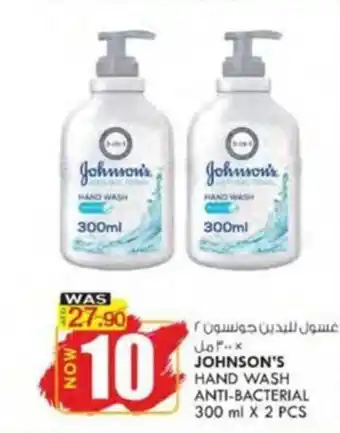 JOHNSON'S HAND WASH ANTI-BACTERIAL 300 ml X 2 PCS