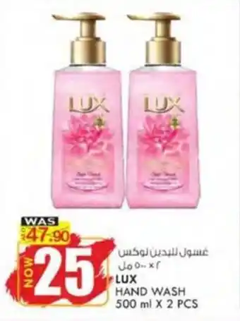 KM Trading LUX HAND WASH 500 ml X 2 PCS offer
