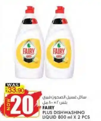 KM Trading FAIRY PLUS DISHWASHING LIQUID 800 ml X 2 PCS offer