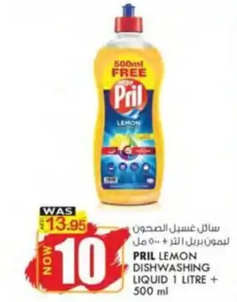 KM Trading PRIL LEMON DISHWASHING LIQUID 1 LITRE + 500 ml offer
