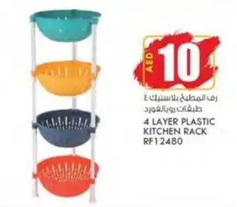 KM Trading 4 LAYER PLASTIC KITCHEN RACK RF12480 offer