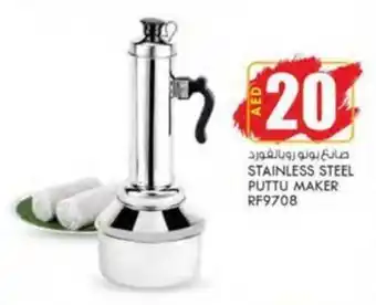KM Trading STAINLESS STEEL PUTTU MAKER RF9708 offer