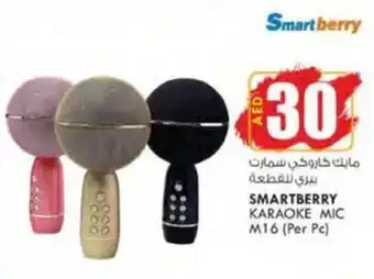KM Trading SMARTBERRY KARAOKE MIC M16 (Per Pc) offer