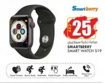 KM Trading SMARTBERRY SMART WATCH S19 offer