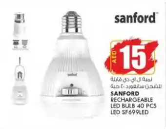 KM Trading SANFORD RECHARGEABLE LED BULB 40 PCS LED SF699LED offer