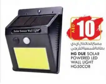 KM Trading HG DUE SOLAR POWERED LED WALL LIGHT offer