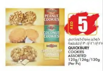 KM Trading QUICKBURY COOKIES ASSORTED 125g/126g/130g (Per Pc) offer