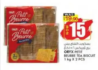 KM Trading ORYX PETIT BEURRE TEA BISCUIT 1 kg X 2 PCS offer
