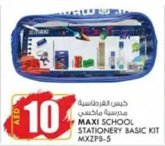 KM Trading MAXI SCHOOL STATIONERY BASIC KIT MXZPB-5 offer