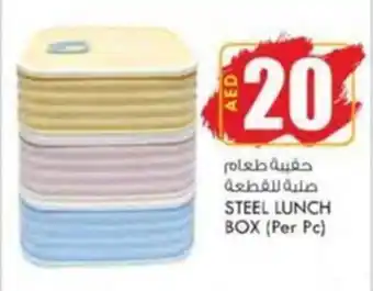 KM Trading STEEL LUNCH BOX (Per Pc) offer