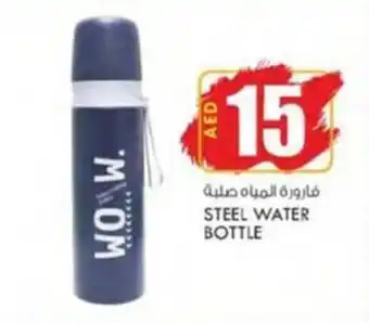 KM Trading STEEL WATER BOTTLE offer
