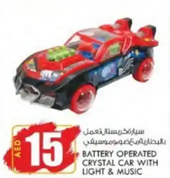 KM Trading BATTERY OPERATED CRYSTAL CAR WITH LIGHT & MUSIC offer