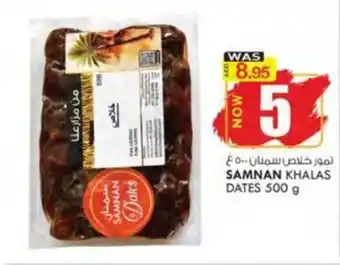 KM Trading SAMNAN KHALAS DATES 500 g offer