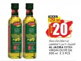 KM Trading AL JAZIRA EXTRA VIRGIN OLIVE OIL 500 ml X 2 PCS offer