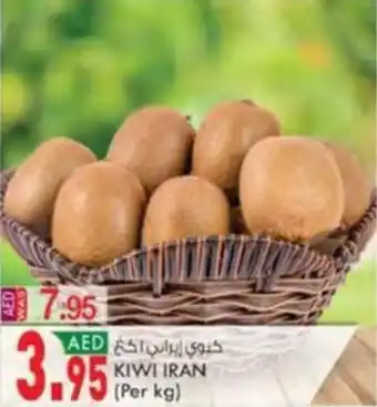 KM Trading KIWI IRAN (Per kg) offer