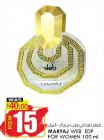 KM Trading MARYAJ WEB EDP FOR WOMEN 100 ml offer