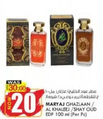 KM Trading MARYAJ GHAZLAAN / AL KHALEEJ /SHAY OUD EDP 100 ml (Per Pc) offer