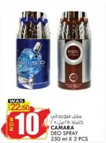 KM Trading CAMARA DEO SPRAY 250 ml X 2 PCS offer