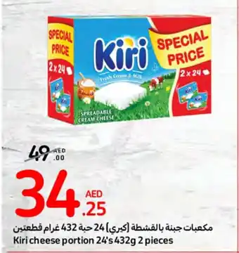 Carrefour Kiri cheese portion 24s 432g 2 pieces offer