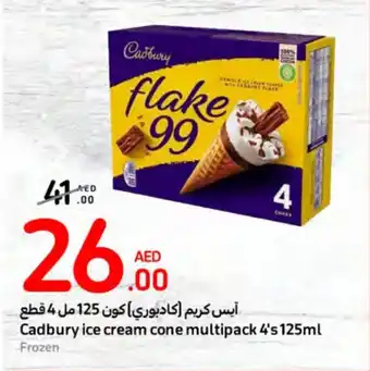 Carrefour Cadbury ice cream cone multipack 4's 125ml offer