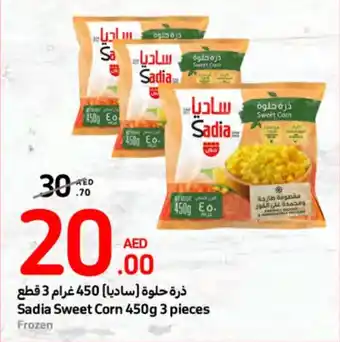 Carrefour Sadia Sweet Corn 450g 3 pieces offer