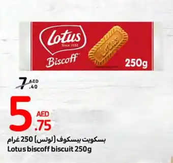 Carrefour Lotus biscoff biscuit 250g offer