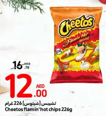 Carrefour Cheetos flamin'hot chips 226g offer