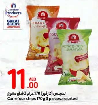 Carrefour Chips 170g 3 pieces assorted offer